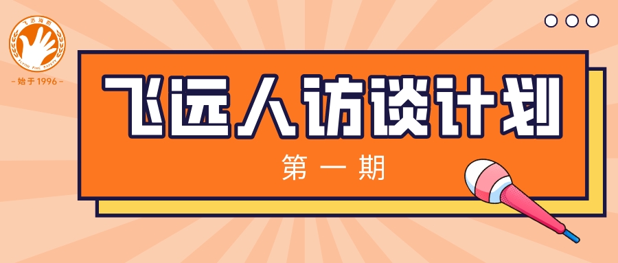 leyu官网人访谈计划之“企业转型难在何处？”
